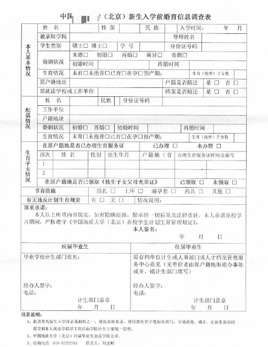 婚姻状况怎么填写?
