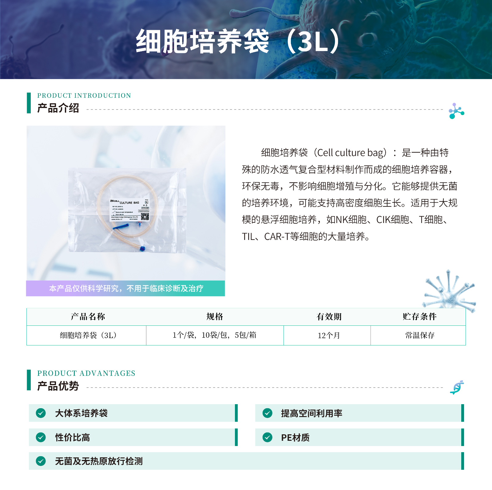 细胞培养袋