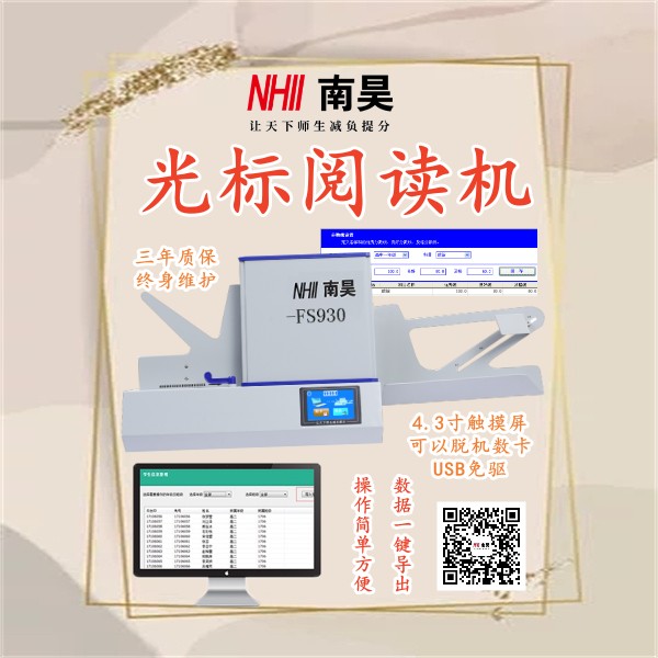 答题卡读卡软件