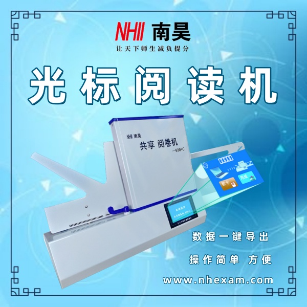 答题卡读卡软件