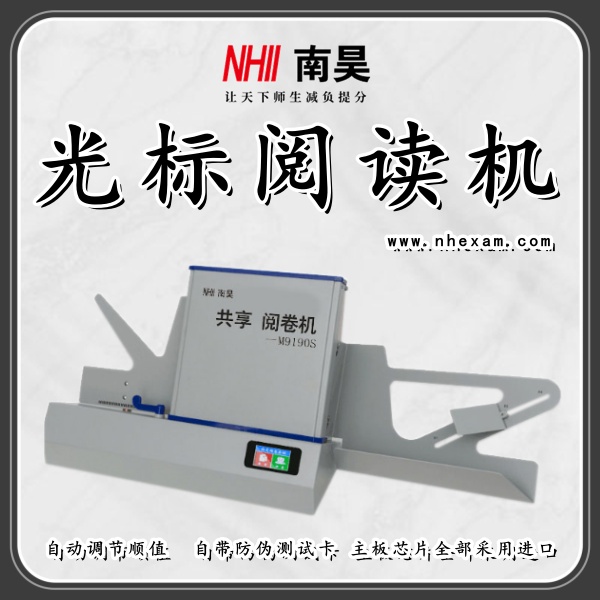 答题卡读卡软件
