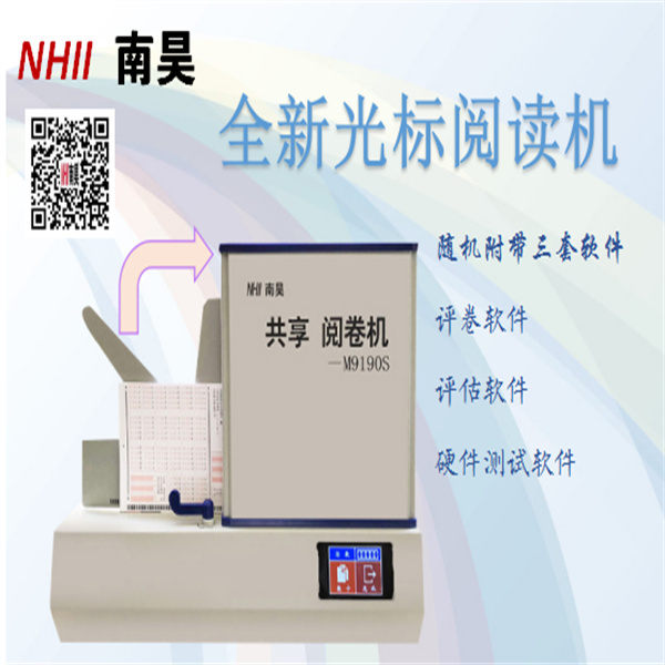 答题卡读卡软件