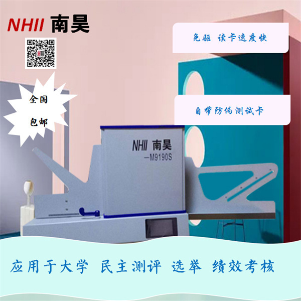 答题卡读卡软件