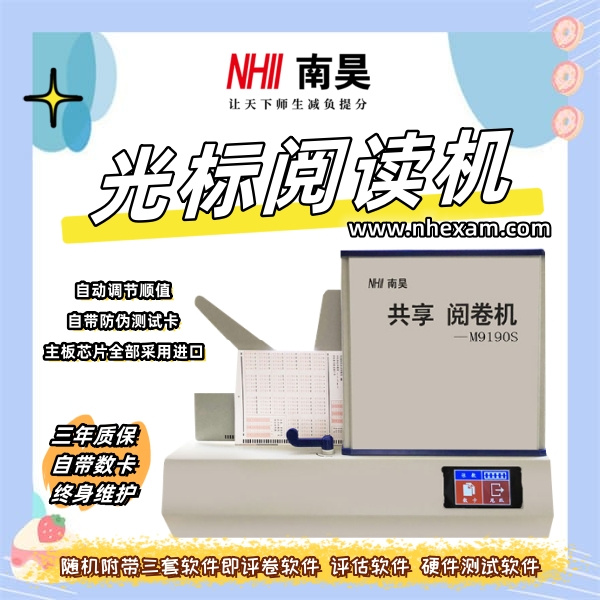 答题卡读卡软件
