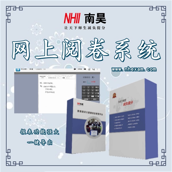 电脑阅卷系统多少钱