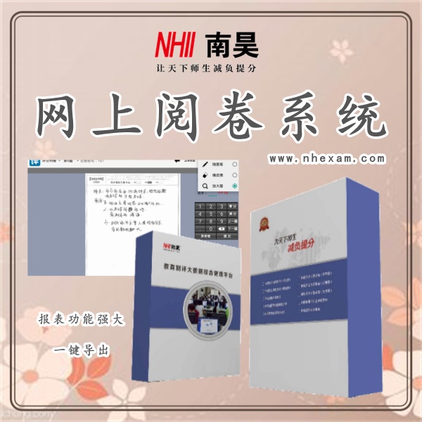 电脑阅卷系统多少钱