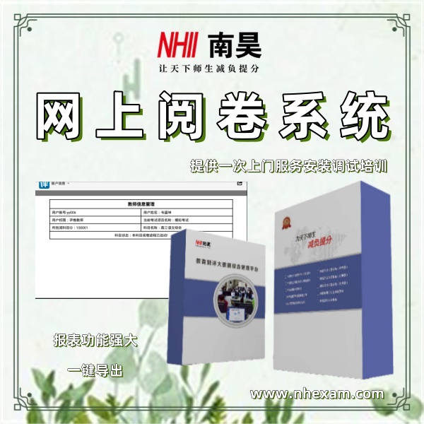 电脑阅卷系统多少钱