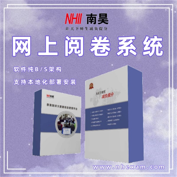 电脑阅卷系统多少钱