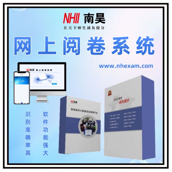 电脑阅卷系统多少钱