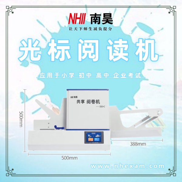 光标阅读机什么用