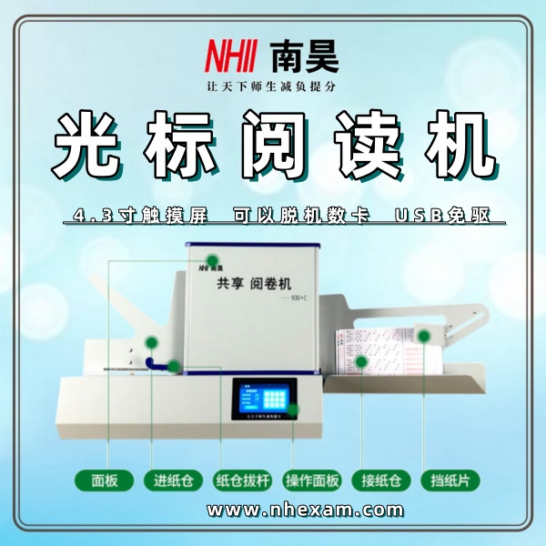 光标阅读机什么用