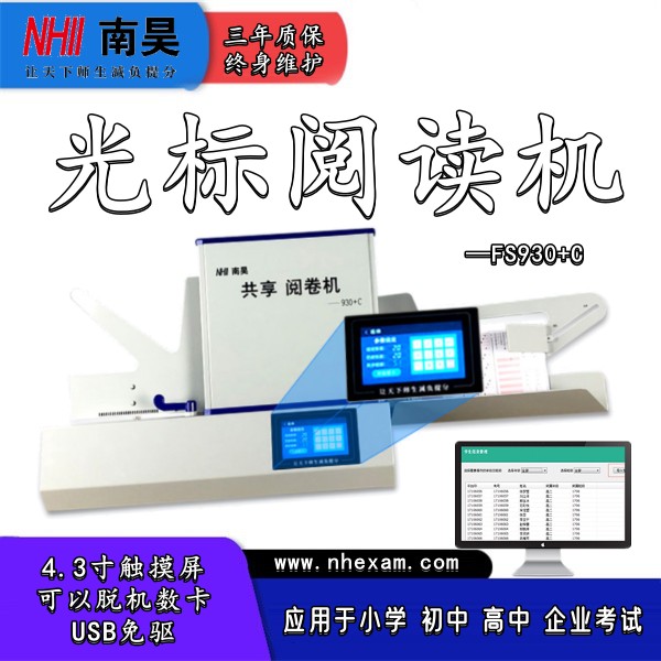 光标阅读机什么用