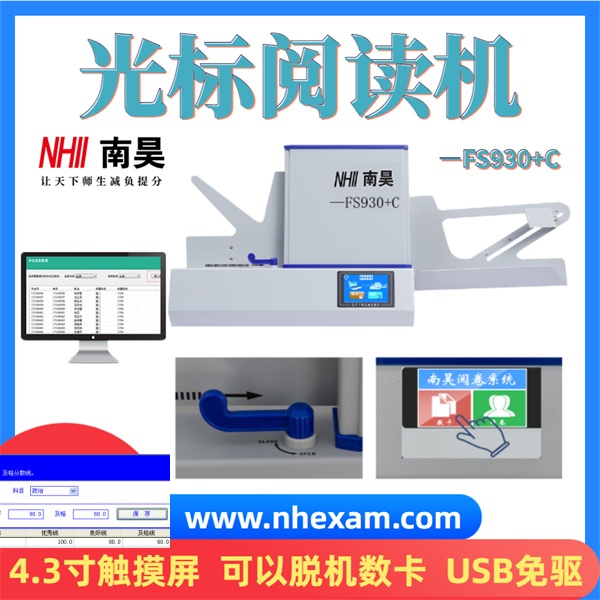 光标阅读机什么用