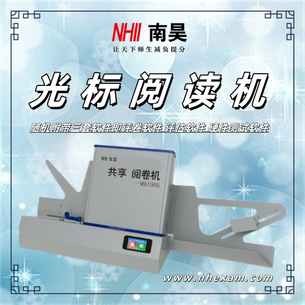 光标阅读机有什么用