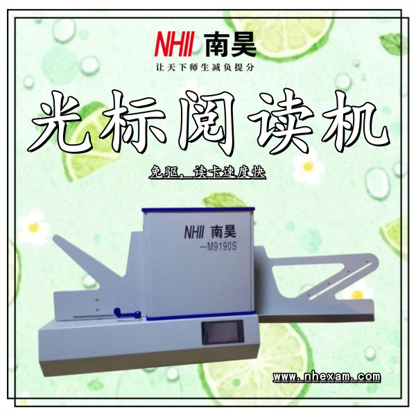 光标阅读机有什么用