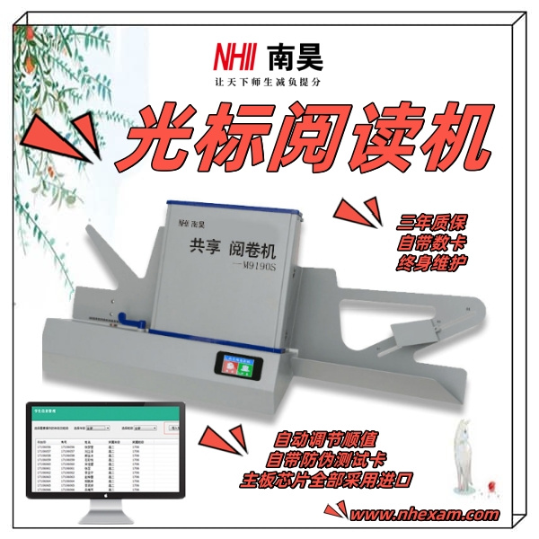 光标阅读机有什么用
