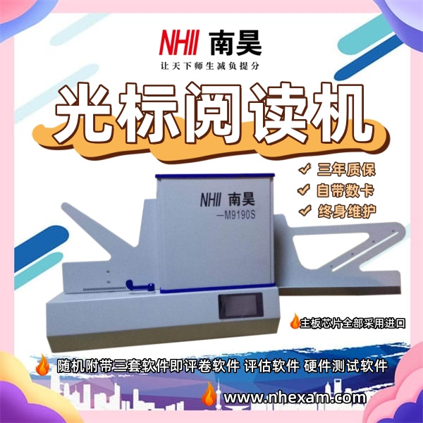 光标阅读机有什么用