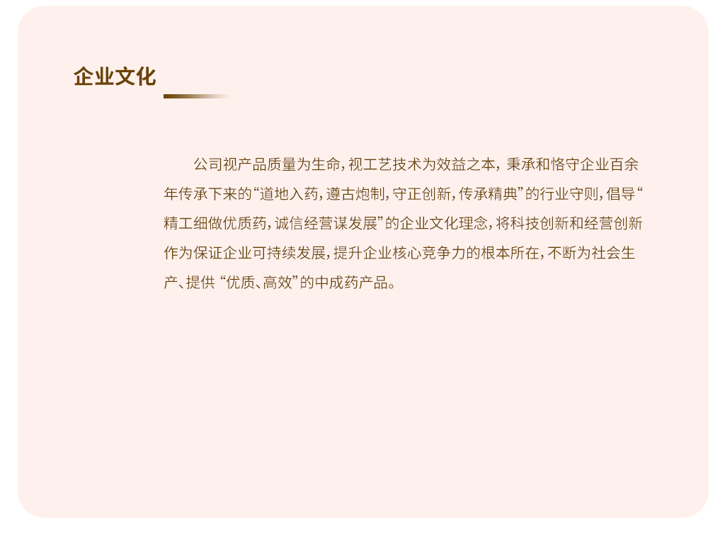 公司文化