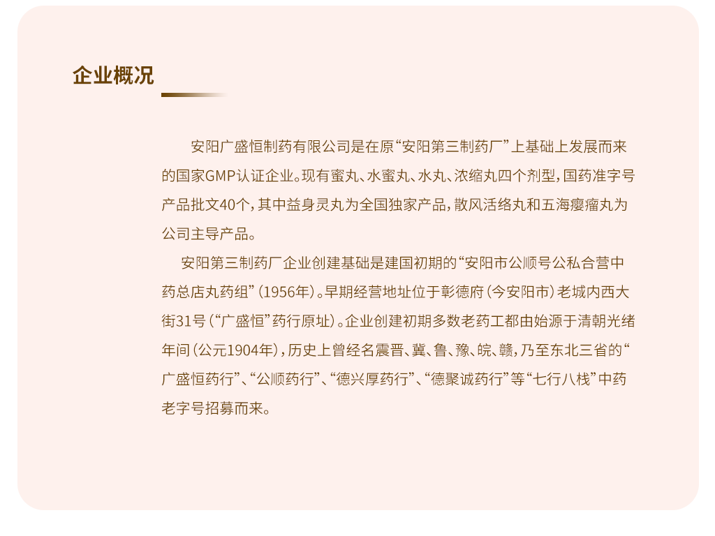 企业简介.png