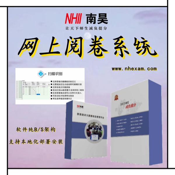 自动判卷系统