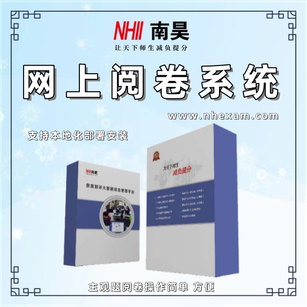 自动判卷系统