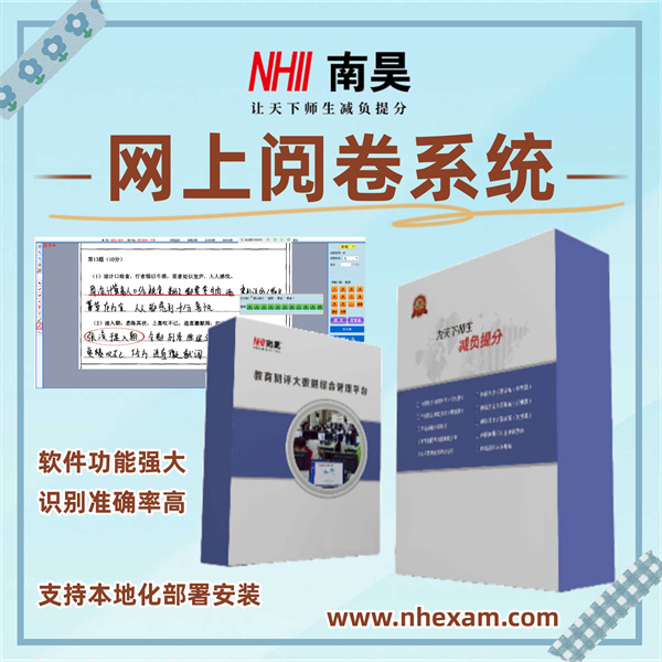 自动判卷系统