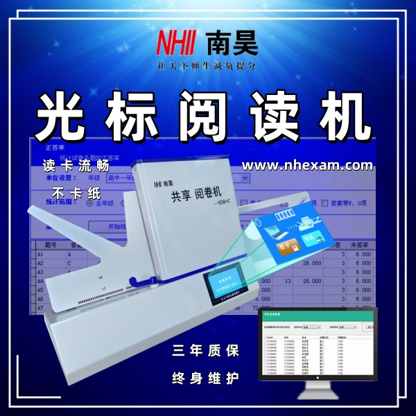 阅卷扫描仪