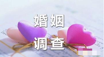 郑州婚姻调查公司