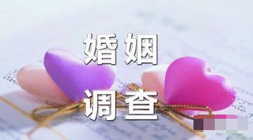 郑州婚姻调查公司