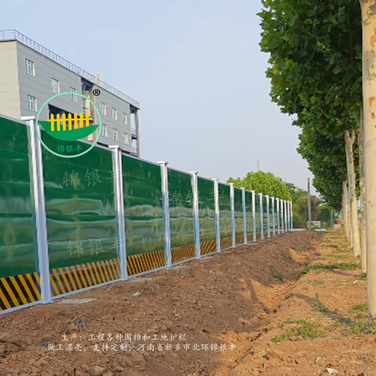 市政道路圍擋