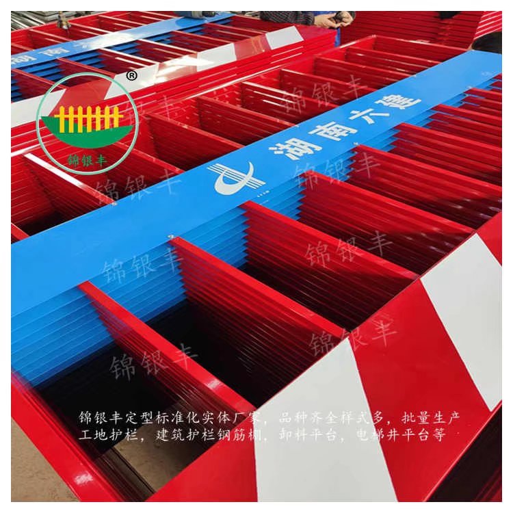 施工護(hù)欄