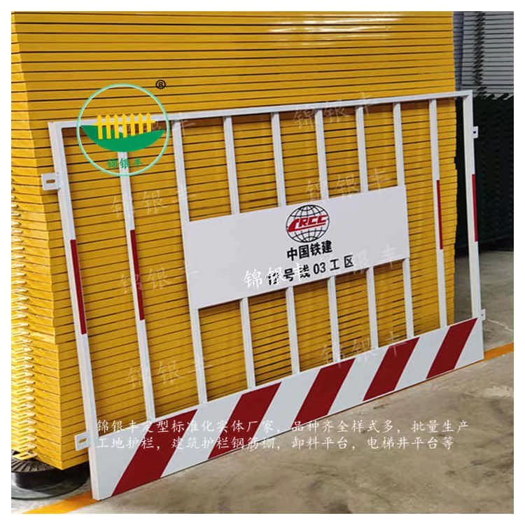 施工護(hù)欄