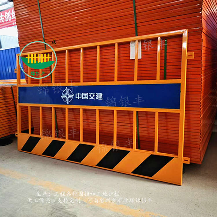施工護(hù)欄