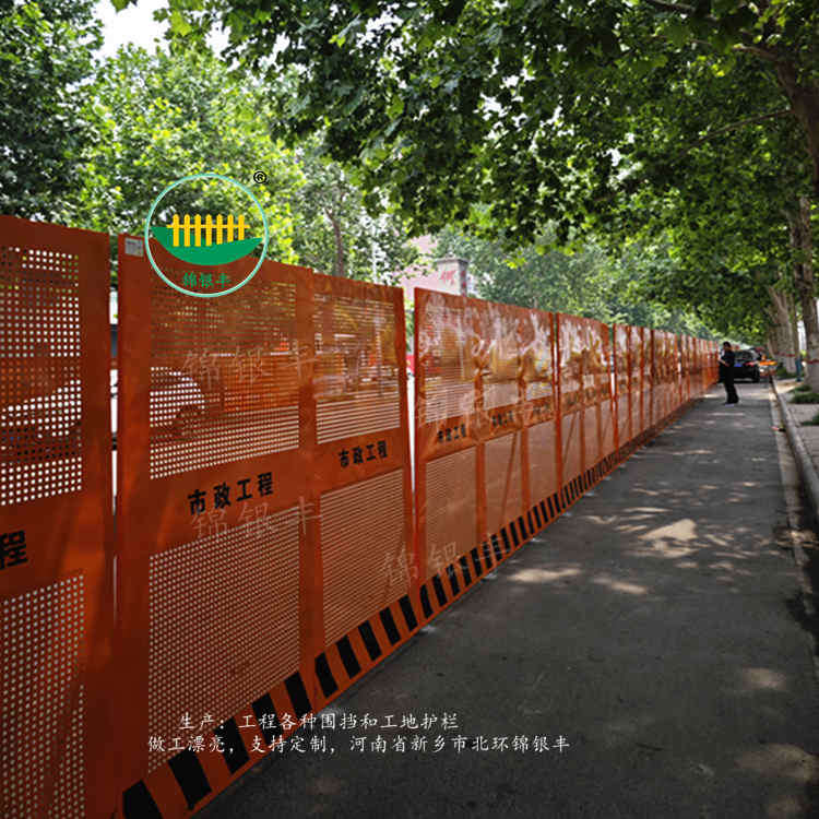 市政圍擋