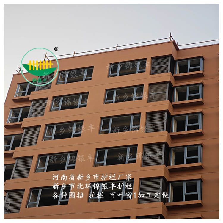 铝合金百叶窗