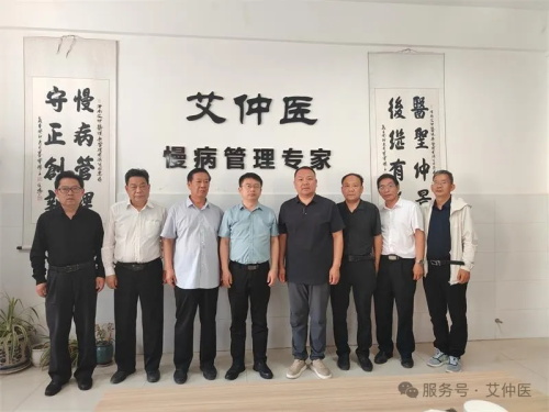 河南艾仲醫健康管理有限公司