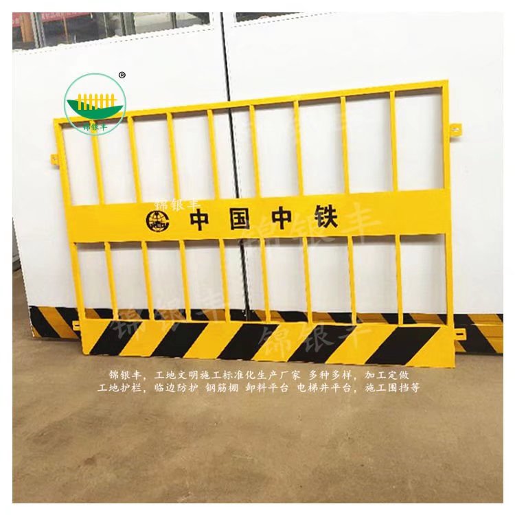 基坑圍欄