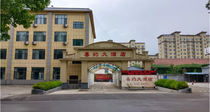 酒店