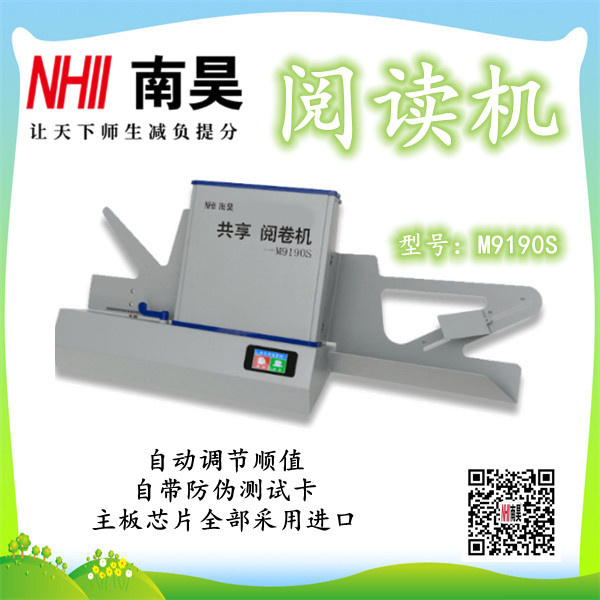 答题卡阅卷机