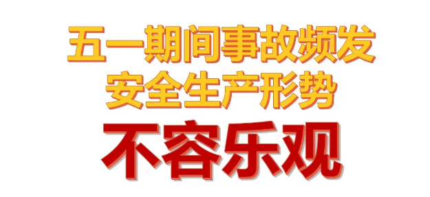 2025五一劳动节后开工