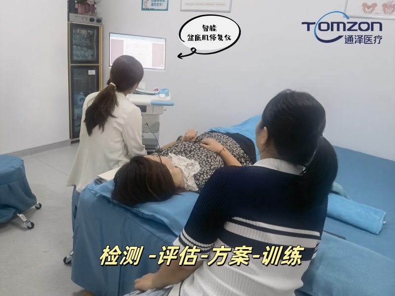 盆底康復(fù)儀器