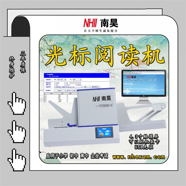 光标阅读机什么好
