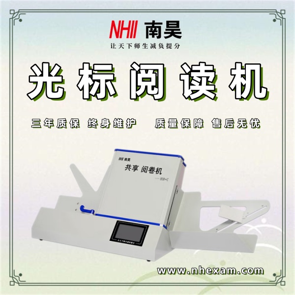 光标阅读机什么好