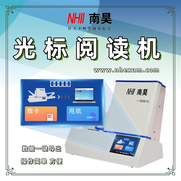 光标阅读机什么好