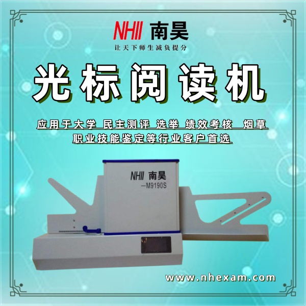 阅卷机什么价格