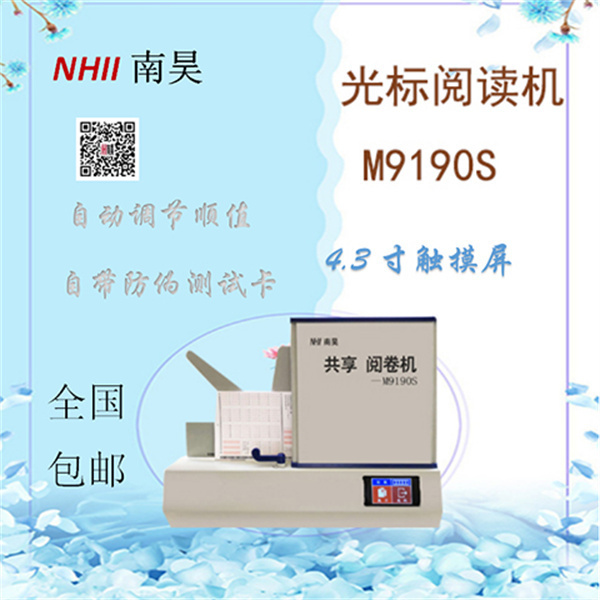 阅卷机什么价格