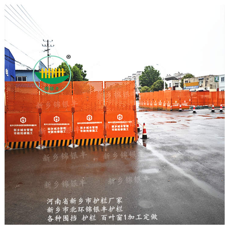 百葉圍擋