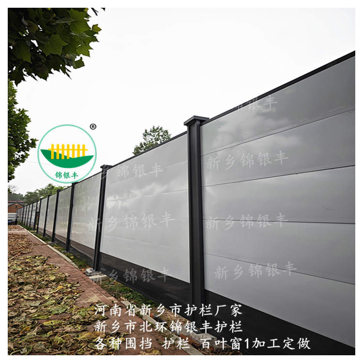 百葉圍擋