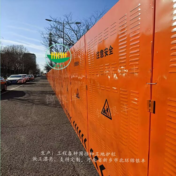 道路圍擋