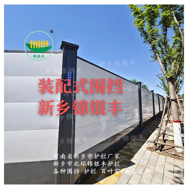 道路圍擋